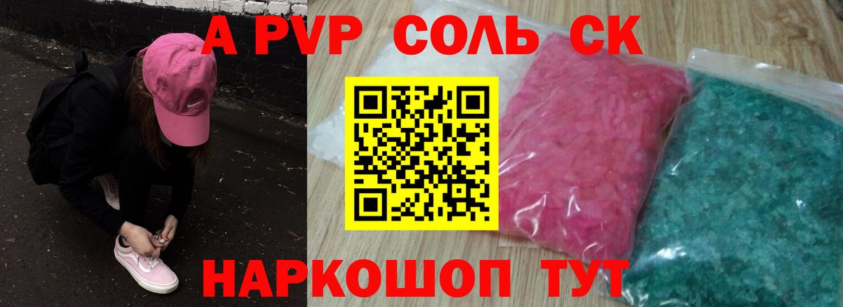 Рославль  Alpha PVP крисы CK  Alpha PVP Crystall  сколько стоит  Вход с VPN  А ПВП крисы CK 