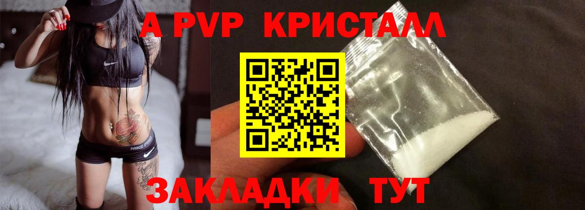 Alpha-PVP СК Рославль