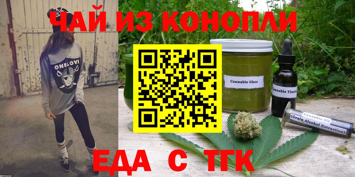 Canna-Cookies марихуана Рославль
