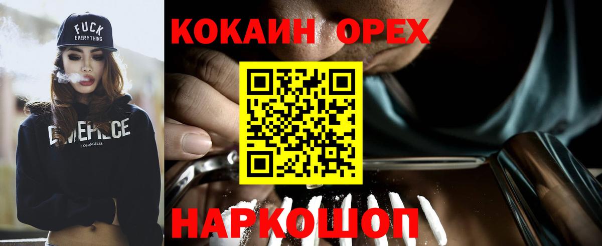 Cocaine Эквадор Рославль