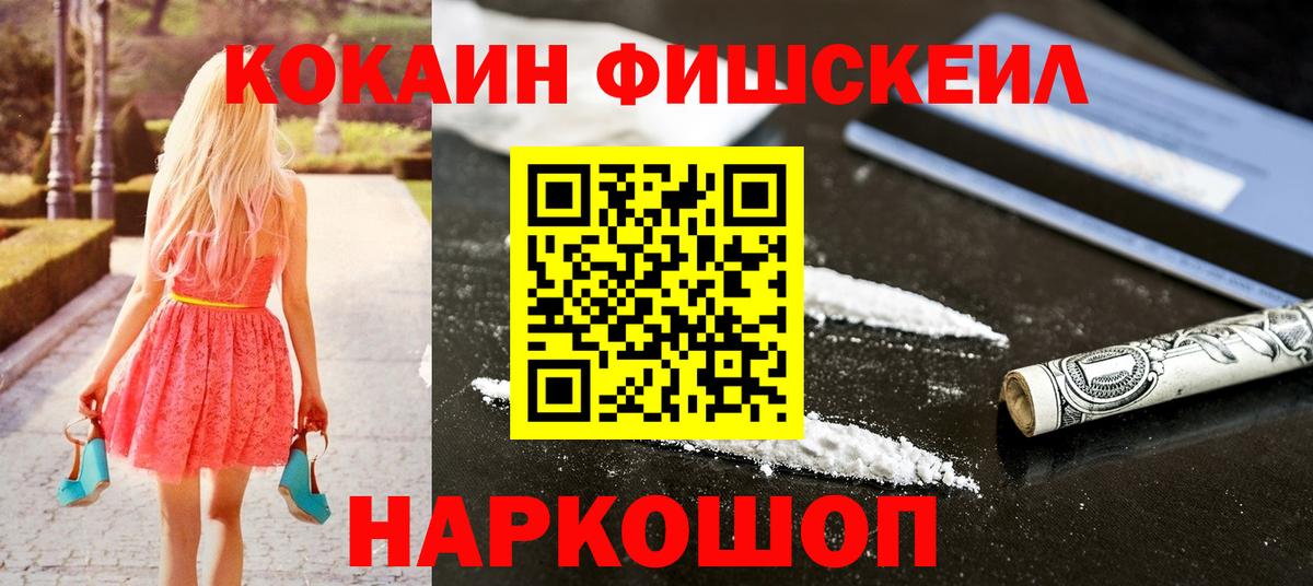 КОКАИН Боливия  COCAIN VHQ  Вход с VPN  Cocaine  Рославль 