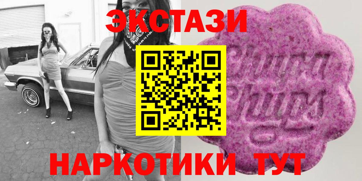 Экстази  Ecstasy Philipp Plein  Вход с VPN  Рославль 