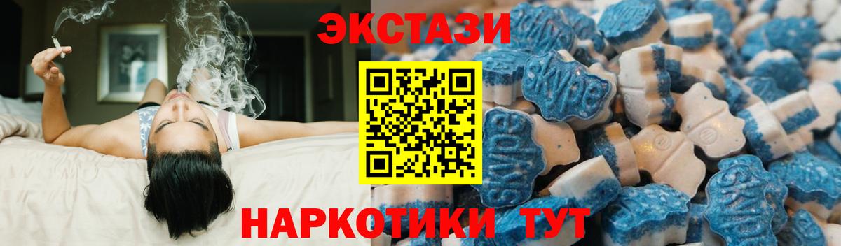 Экстази XTC Рославль