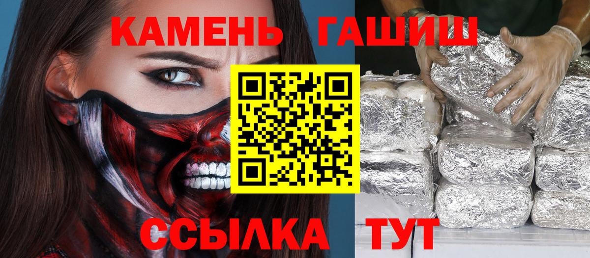 Гашиш индика сатива  Гашиш  ГАШИШ VHQ  Рославль  купить закладку  Вход с VPN 