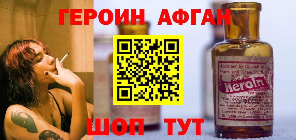 ГЕРОИН гречка  Вход с VPN  Рославль 