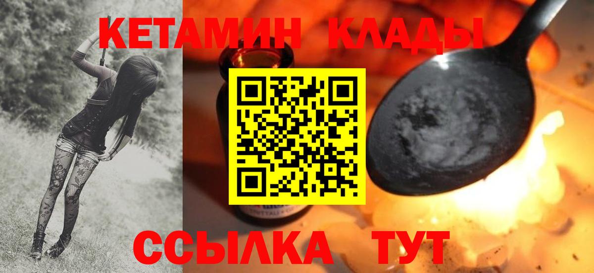 Кетамин VHQ  Вход с VPN  Рославль  Кетамин ketamine 