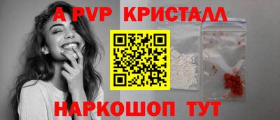 Альфа ПВП Краснокаменск