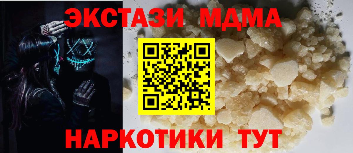 Рославль  MDMA молли  MDMA VHQ  Вход с VPN 