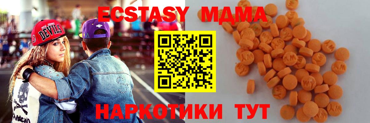 МДМА Molly Рославль