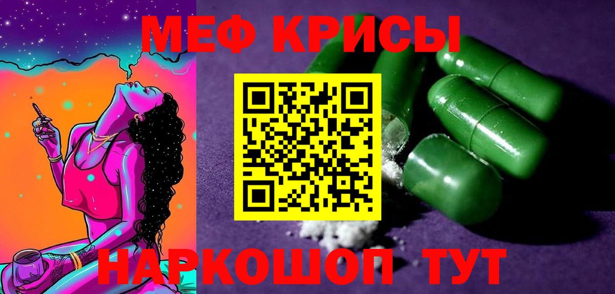 Мефедрон мяу мяу  Меф VHQ  Вход с VPN  Меф  Рославль 