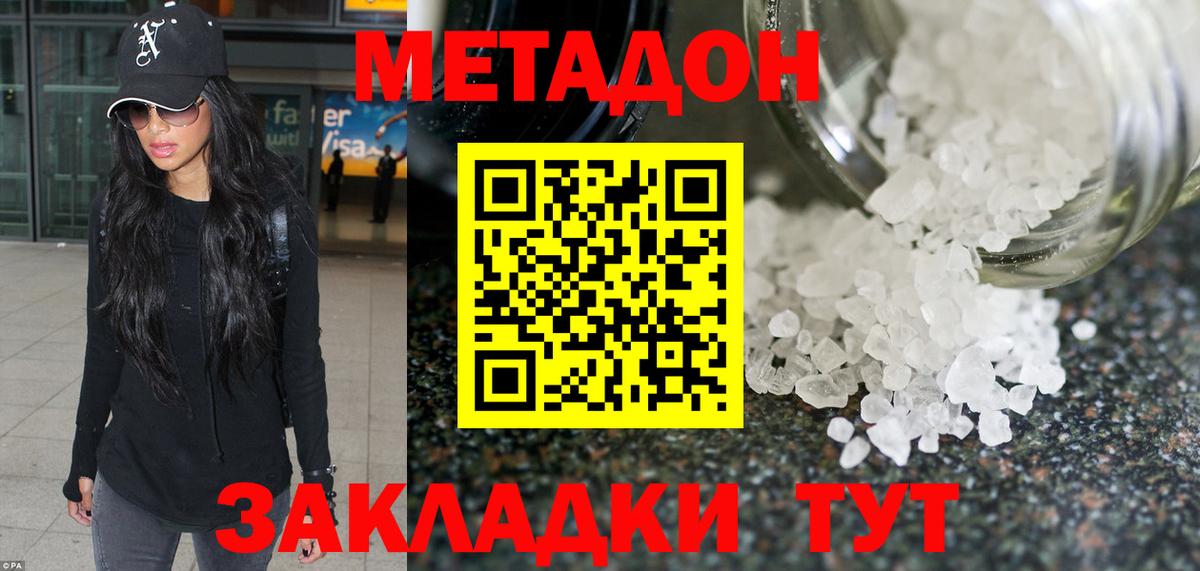 Метадон VHQ  МЕТАДОН methadone    зеркало  Вход с VPN  Рославль 