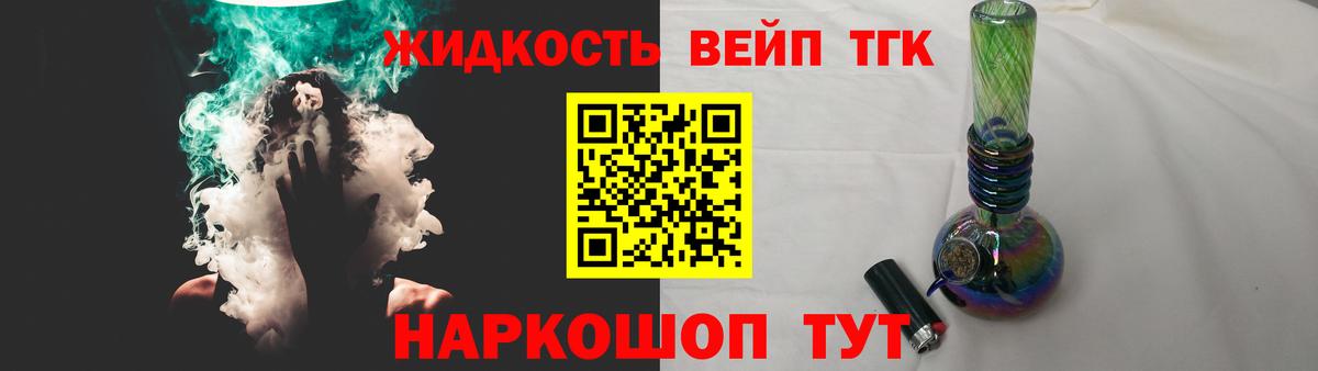 Дистиллят ТГК Wax Рославль