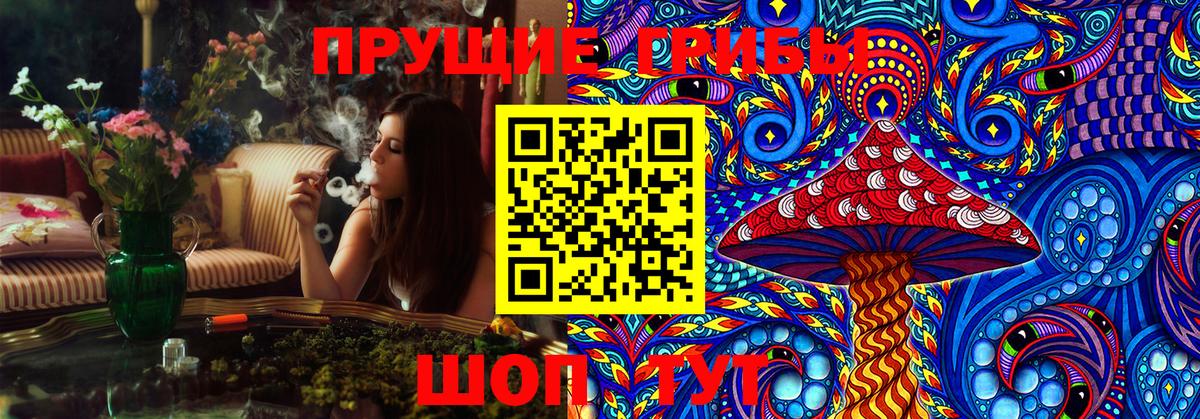 Галлюциногенные грибы MAGIC MUSHROOMS  Вход с VPN  Галлюциногенные грибы прущие грибы  цена наркотик  Рославль 